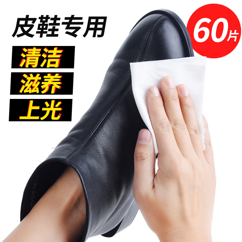 氏氏美擦鞋湿巾搽鞋子湿巾擦皮鞋专用湿巾纸清洁上光保养无色通用