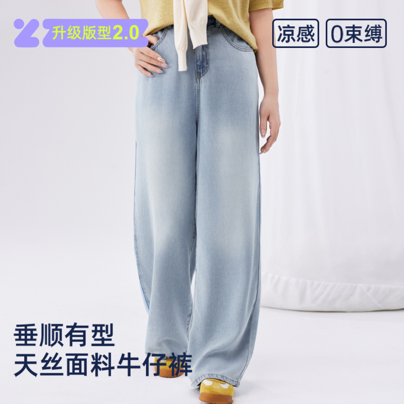 YUZI/鱼子天丝【牛仔大师】大码女装微胖mm显瘦高腰轻薄百搭直筒裤