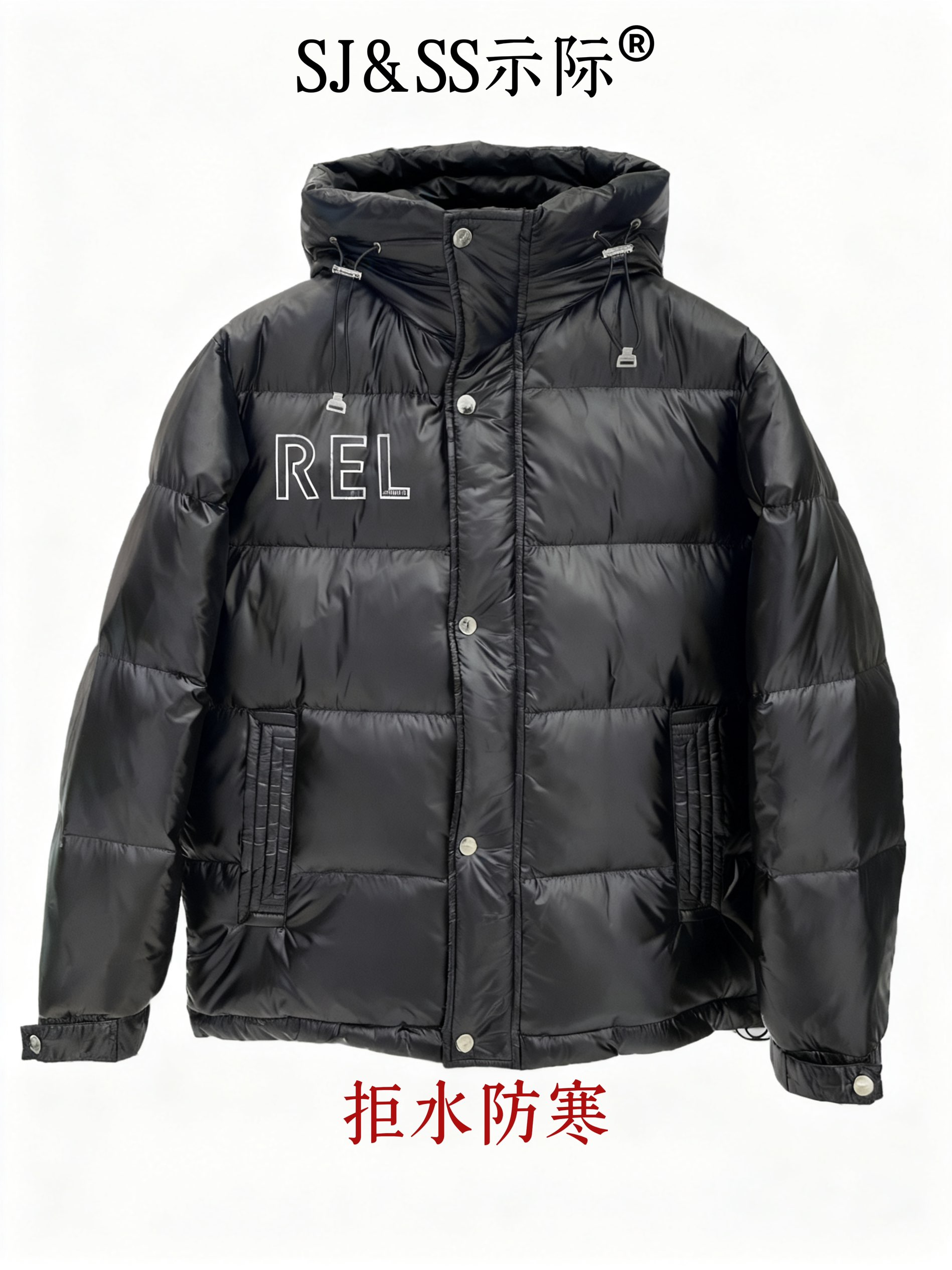 SJ&SS/示际90%拒水鸭绒（百搭男款）