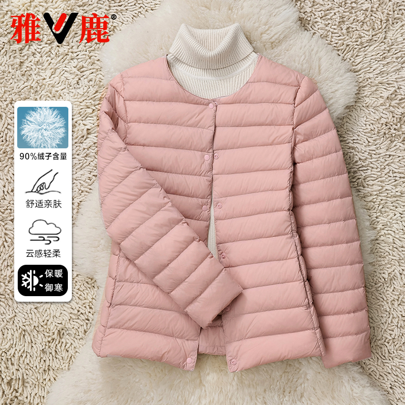 雅鹿2025新款轻薄羽绒服休闲时尚百搭贴身洋气内搭长袖小个子羽绒