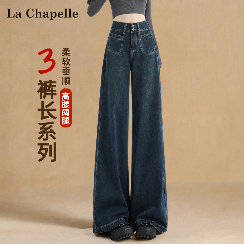 拉夏贝尔深蓝色阔腿牛仔裤女秋季2025新款高腰宽松加长直筒拖地裤