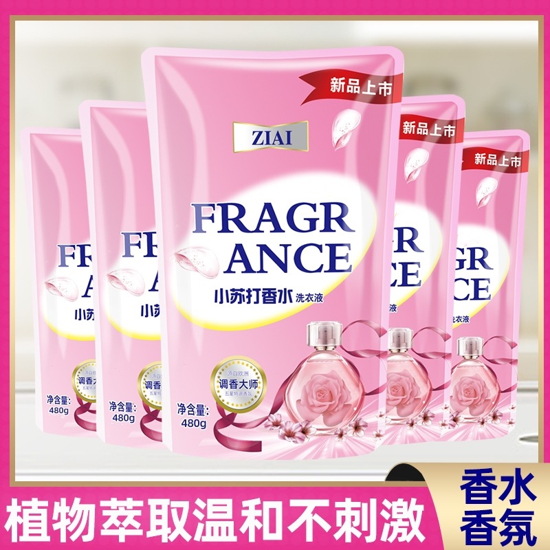 【9.6斤】小苏打香水洗衣液袋装家用家庭装深层洁净持久留香宿舍