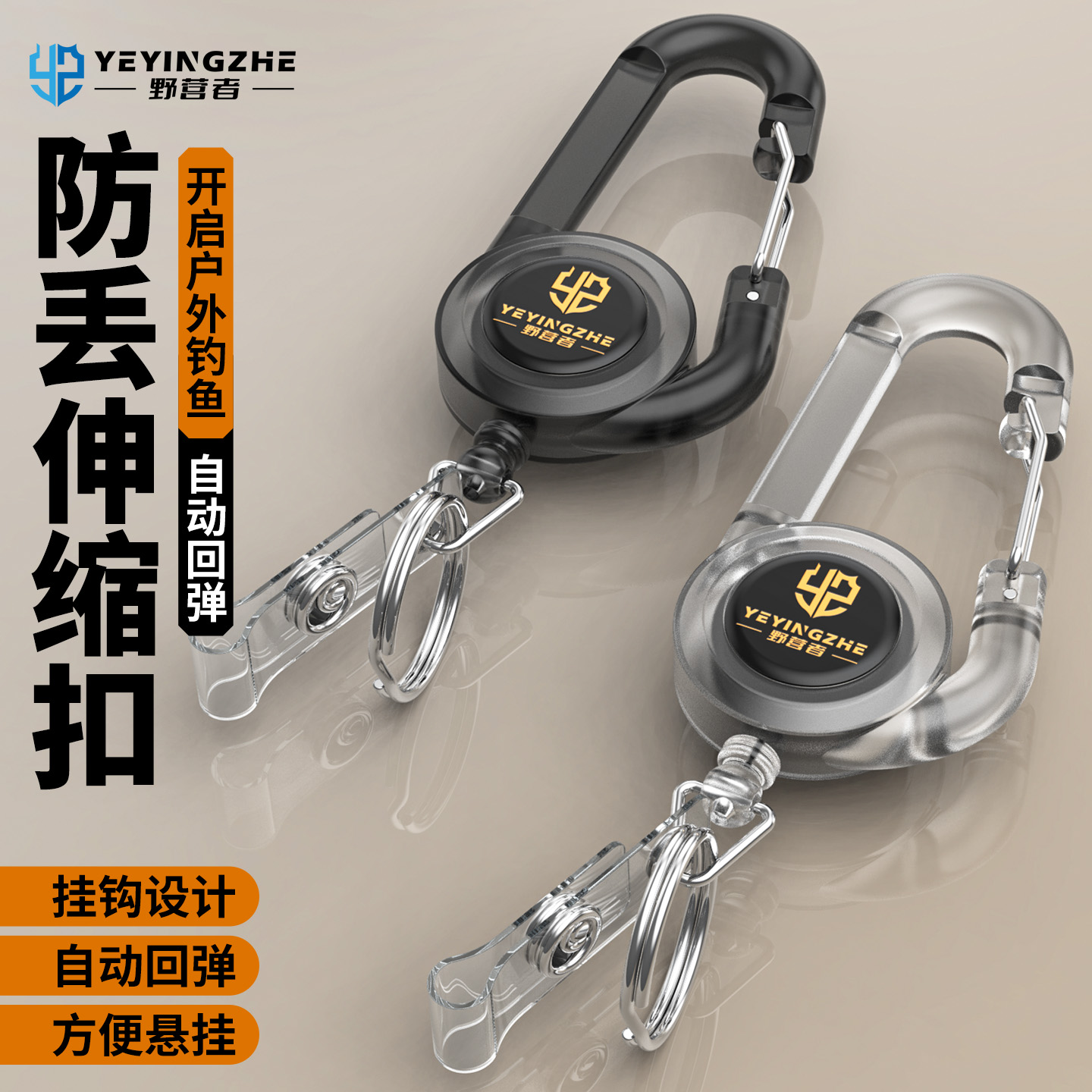 野营者伸缩扣路亚易拉扣自动回弹钢丝绳钓鱼防丢失手绳挂扣剪刀扣