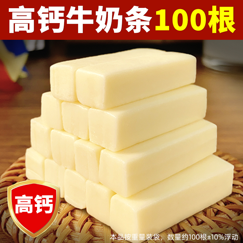 【高钙】内蒙古牛奶条原味无蔗糖奶知味独立包装奶香优选奶棒营养