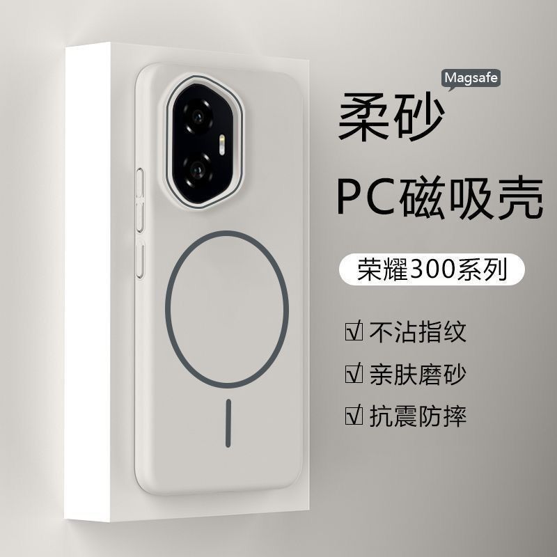 适用荣耀400Pro磁吸机壳400磁吸300Pro超薄磨砂荣耀300/200保护套