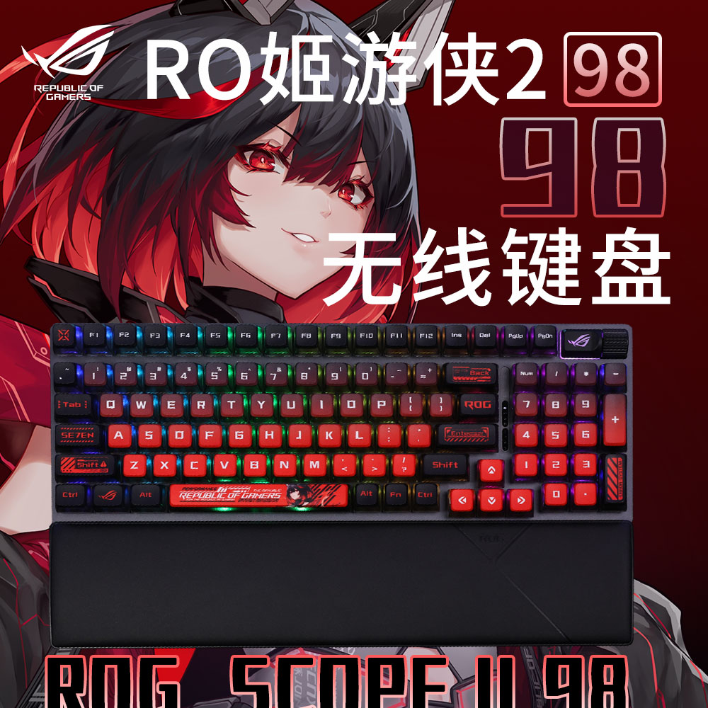 ROG游侠2 98无线版RO姬主题三模无线机械键盘电竞游戏全键热插拔