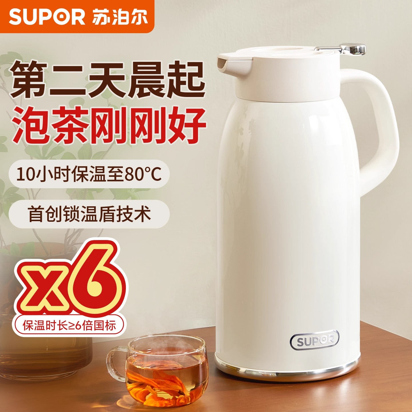 苏泊尔保温壶大容量2025新款家用72小时长效保温热水瓶暖壶不锈钢