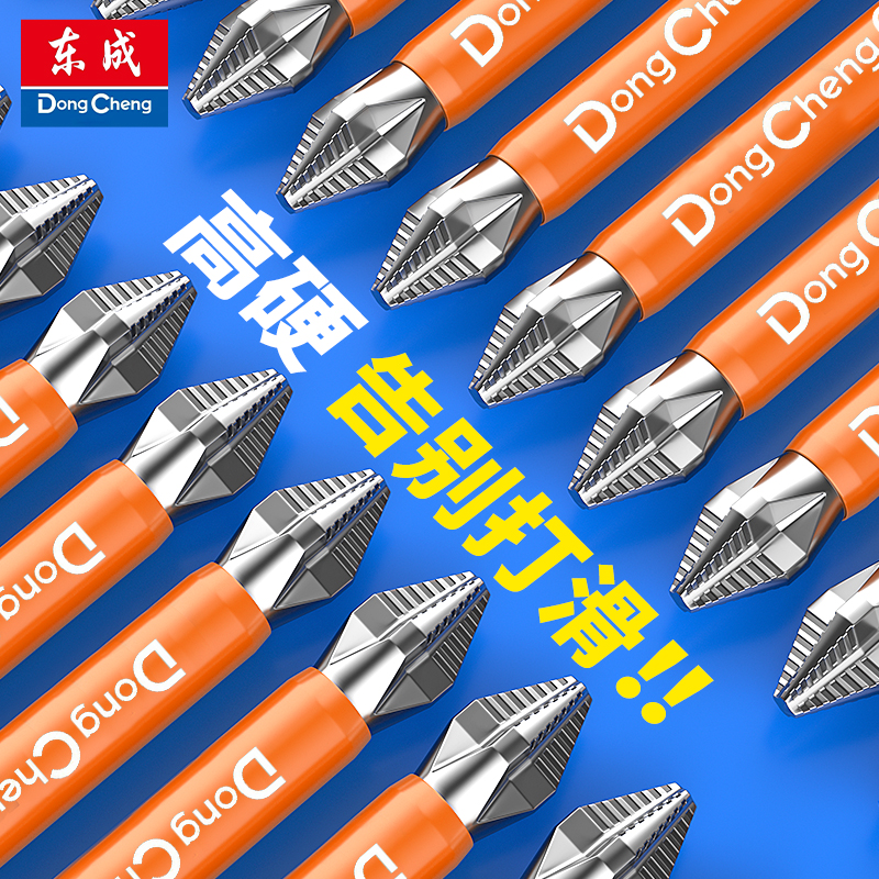 东成批头十字强磁超硬防滑高硬度电动螺丝刀六角加长冲击合金套装