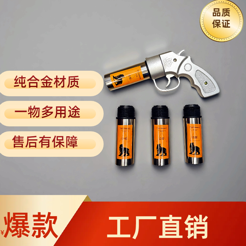 【纯合金】户外车载干粉灭火枪应急必备防护工具便捷式防暴灭火枪