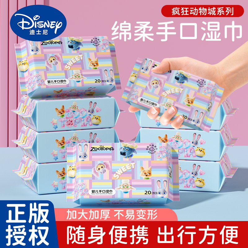 【出游必备】迪士尼湿巾婴儿手口专用家庭装学生小包随身加厚湿纸巾