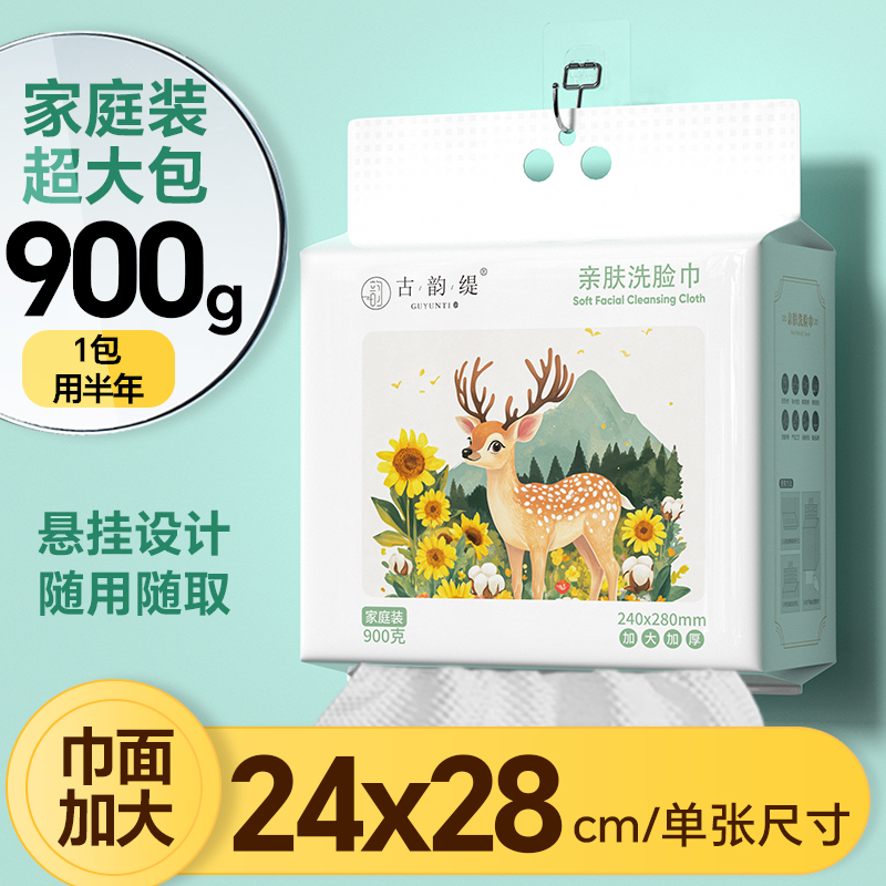 悬挂洗脸巾家庭装加大一次性棉柔巾珍珠纹洁面巾抽取式干湿两用