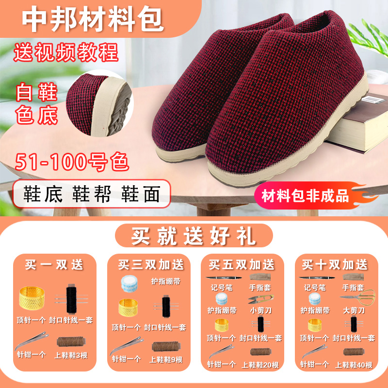 拍五送一！【EVA白底中邦材料包2】防滑耐磨鞋底法兰绒海绵针织布