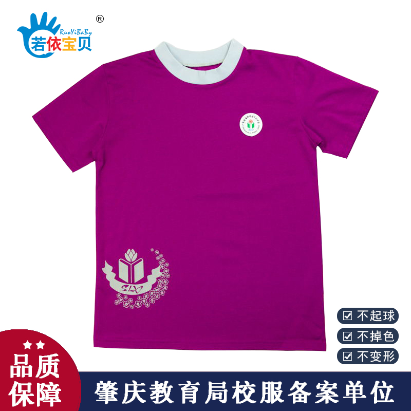 肇庆市端州区第十六小学校学生校服夏天季短袖春秋款冬装运动校服