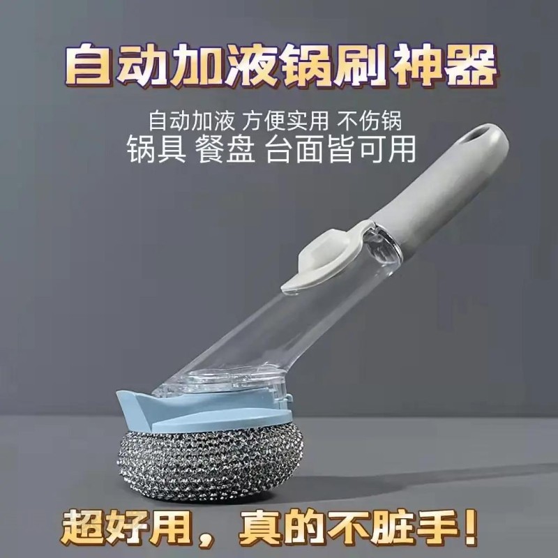多功能长柄加液洗锅刷子家用不沾油按压锅刷自动出液锅刷不脏手d2