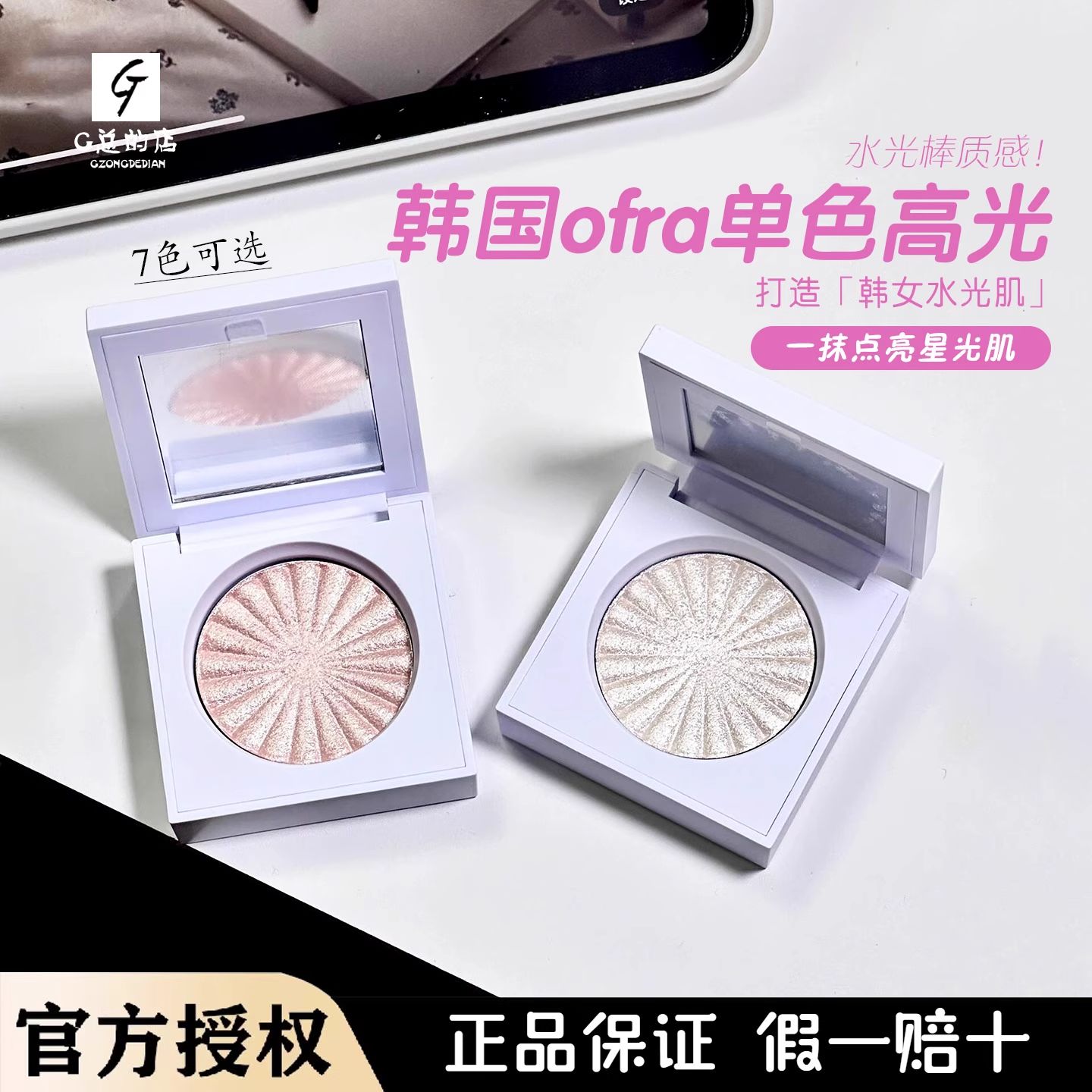 小猴子推荐！韩国ofra单色高光腮红自然提亮水光棒质感立体pillow