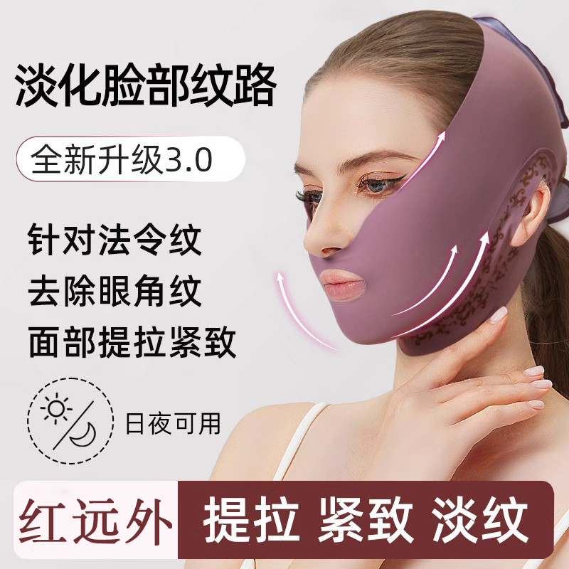 v脸部提拉紧致反重力面罩全脸提升法令纹双下巴塑形去水肿面雕
