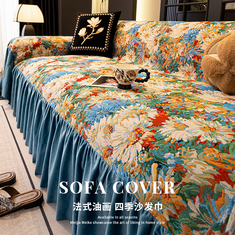 法式复古沙发盖巾四季通用透气防滑坐垫油画沙发套罩大裙摆全盖巾