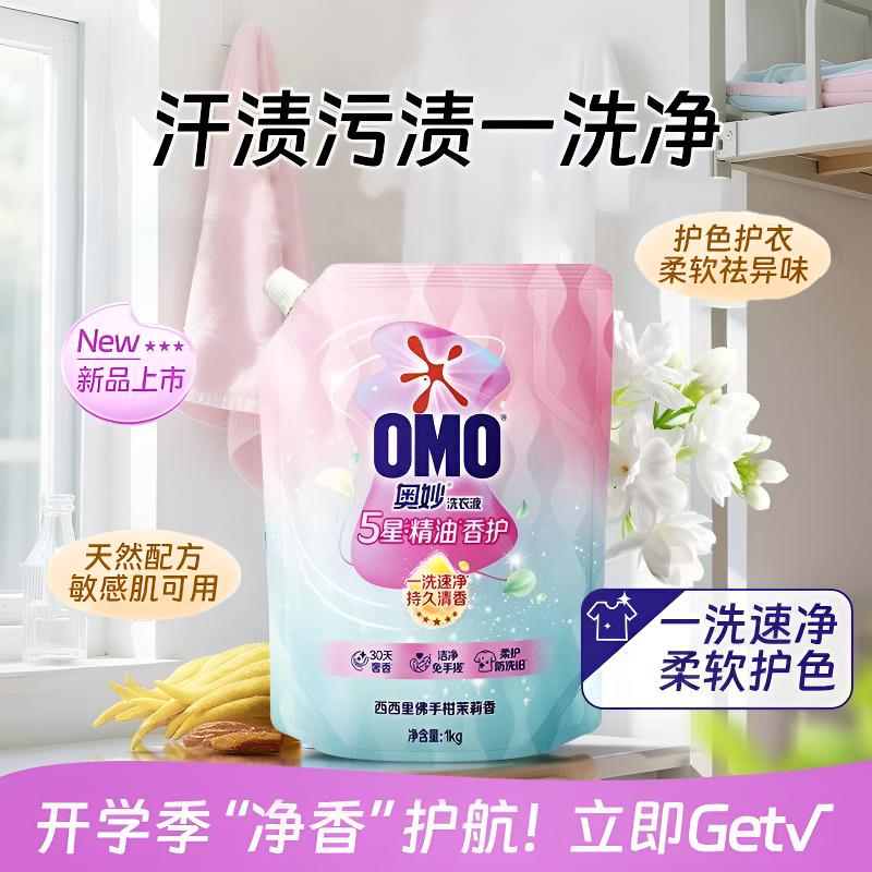 奥妙五星香护洗衣液金纺防静电护理剂持久留香清香护色机装洗手洗