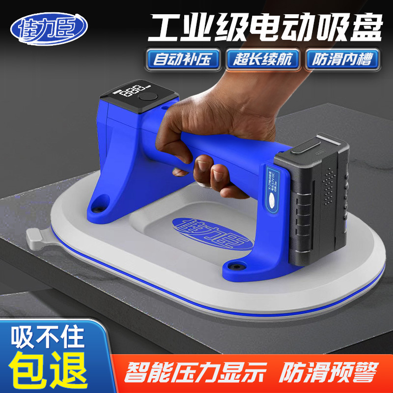 佳力臣电动吸盘全自动补气真空玻璃瓷砖专用吸提器花木兰瓦工工具