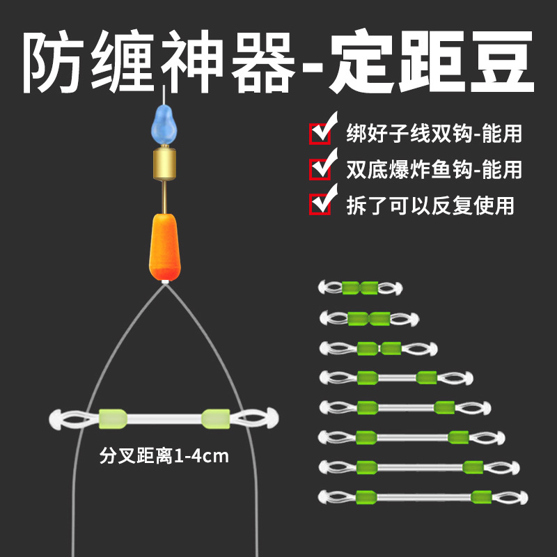 硅胶定距分叉器子线分叉器双钩鱼钩分离器鱼线分线器子线防缠豆