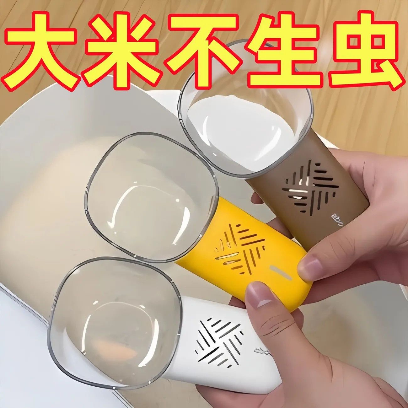 厨房食品新款刻度勺子防虫舀米勺创意可爱厨具多功能家用除螨垫d2