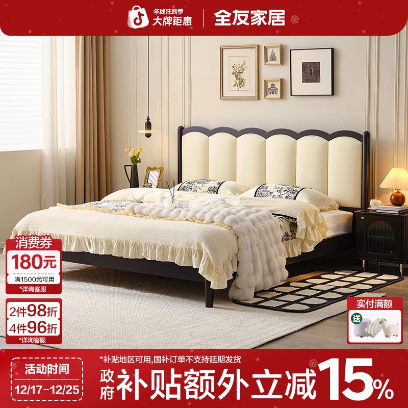 全友家居涟漪床法式奶油风单人床1.5米现代简约卧室1米8双人床