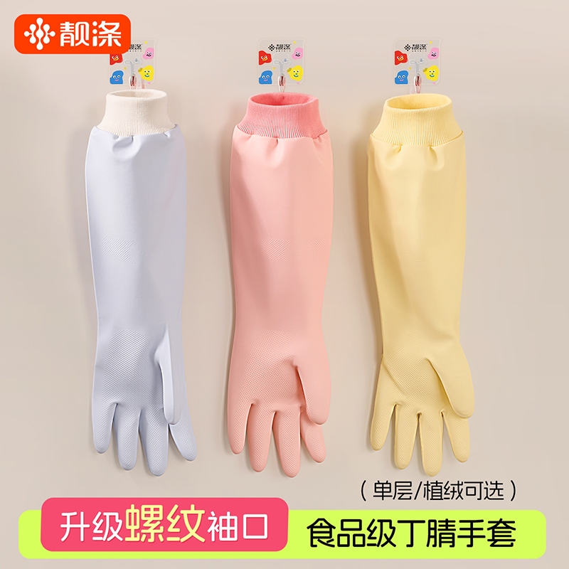 丁腈手套一体绒秋冬家用厨房耐用型加厚加绒洗衣服洗碗手套防水