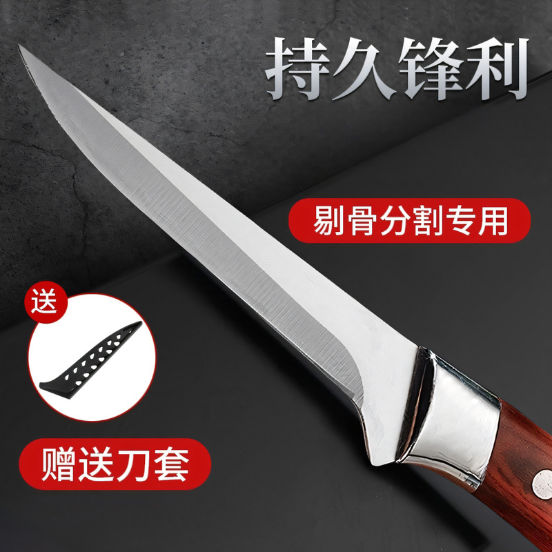 【爆款热卖】升级款剔骨刀屠宰专用刀家用分割刀水果刀切菜专用刀具