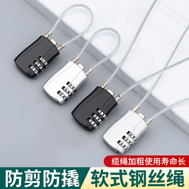【加粗款】钢丝锁密码锁挂锁户外头盔锁行李箱绳锁家用防水防锈锁