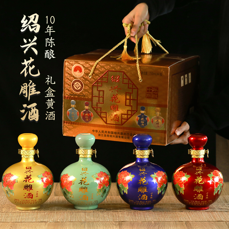 送礼礼盒绍兴黄酒绍牌女儿酒750ml*4坛糯米花雕酒半干型老酒