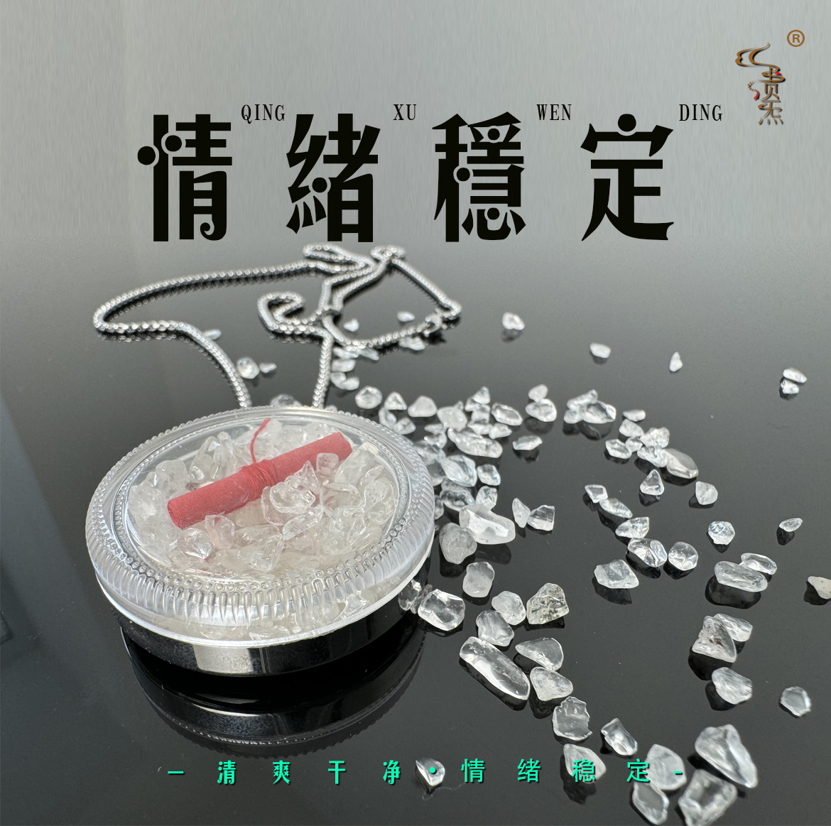 金木水火土六字大明咒六字真言水晶挂牌清爽干净情绪稳定古风首饰