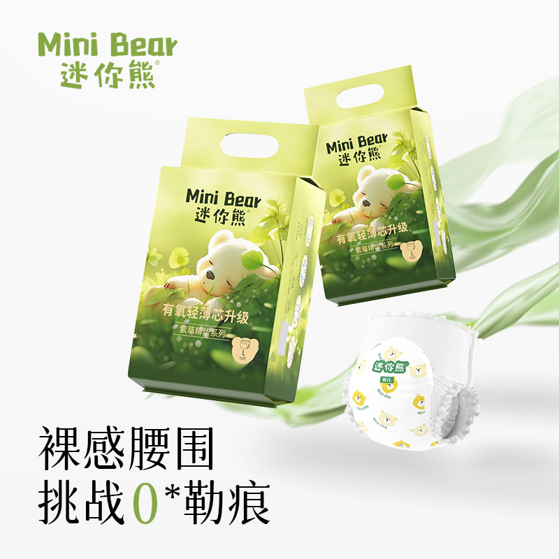 【超值纸尿裤】瞬吸干爽尿不湿不侧漏婴儿全包拉拉裤拉拉裤超薄透气