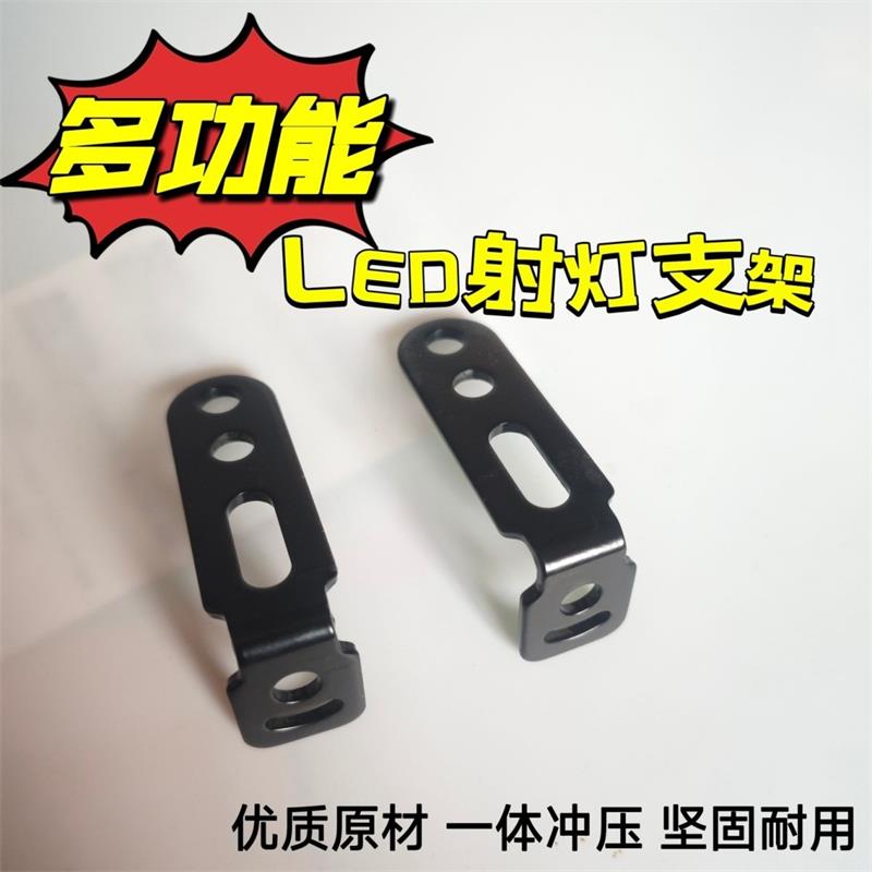 电动车LED车灯射灯雾灯改装7字型多功能拓展支架含挡泥板后视镜