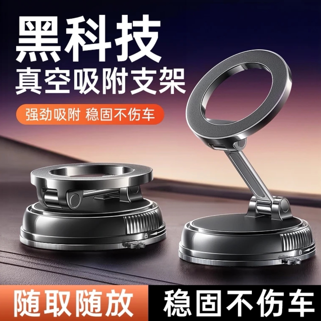 磁吸车载手机支架新款MagSafe汽车上专用导航真空吸盘手机架通用