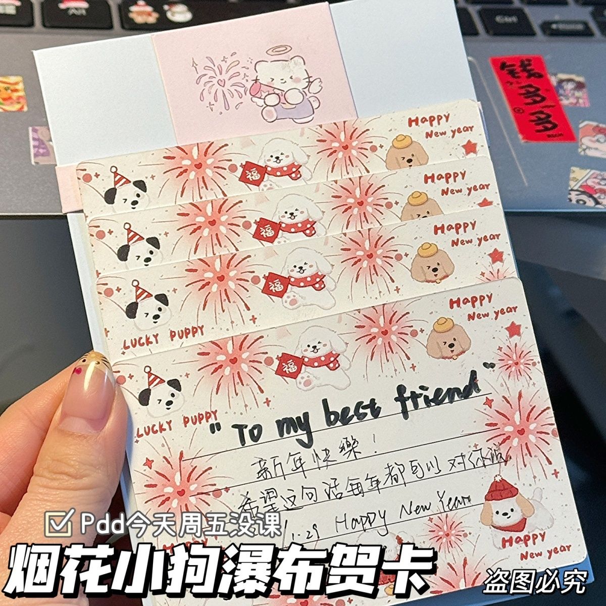 烟花小狗瀑布旋转贺卡手工DIY材料包生日礼物小狗送闺蜜情侣惊喜