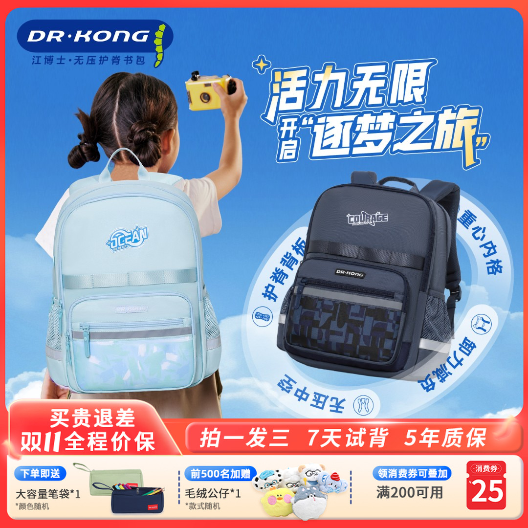 【2025年新品】书包小学生儿童男女一二三年级护脊减负轻双肩背包