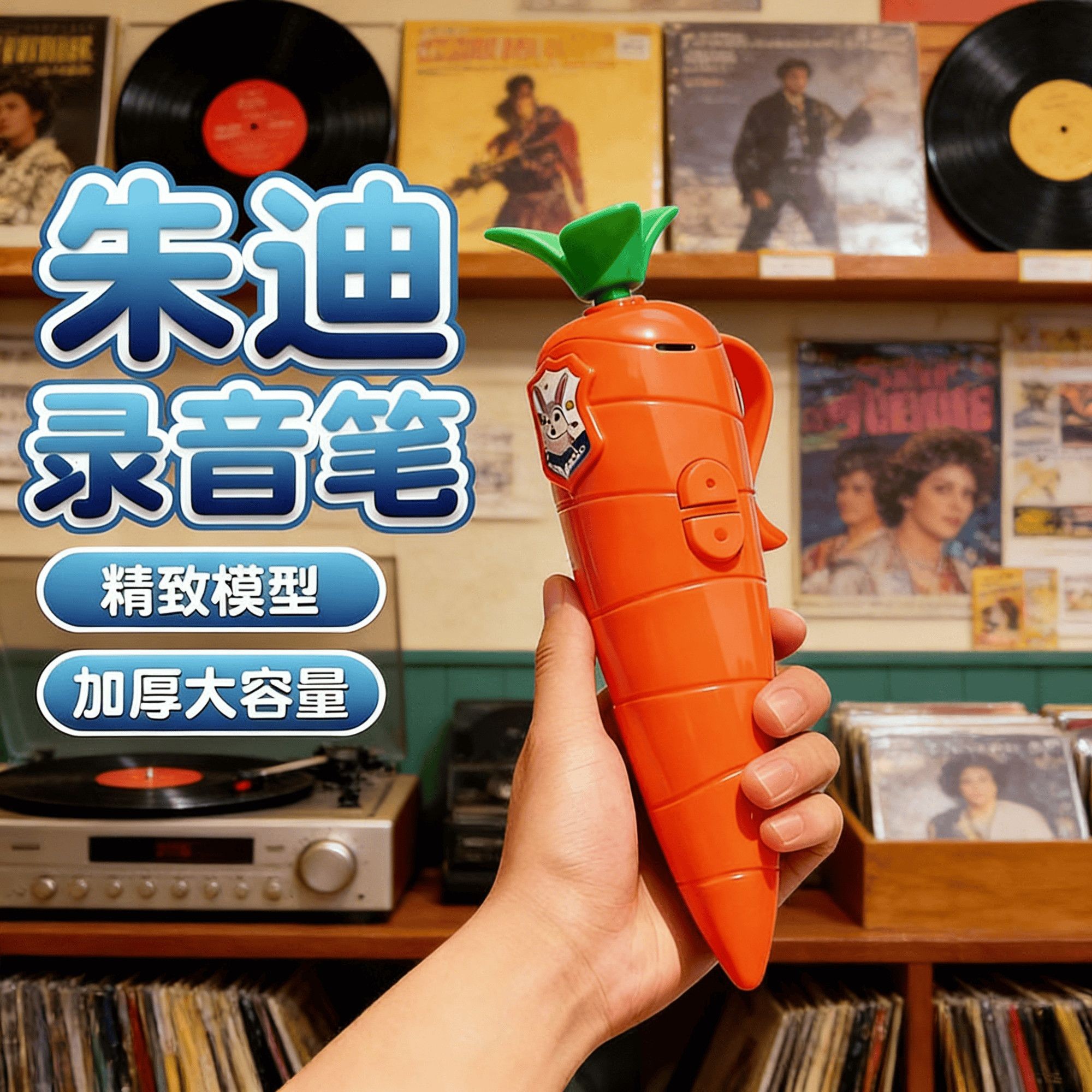 疯狂动物城2尼克朱迪兔子警官玩具写字小学生可爱红胡萝卜笔录音