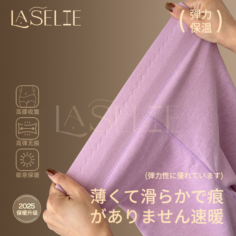 日本Laselie秋冬新款石墨烯儿童高腰蓄热养肤保暖裤中大童打底裤j