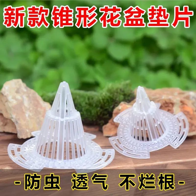 花盆底孔网垫塑料兰花沥水罩多肉盆栽防漏土网垫片垫底网透气花盆