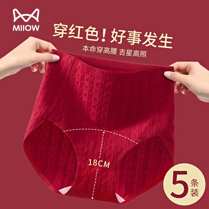 猫人本命年红色内裤女士纯棉抗菌裆2026新款结婚无痕高腰三角短裤