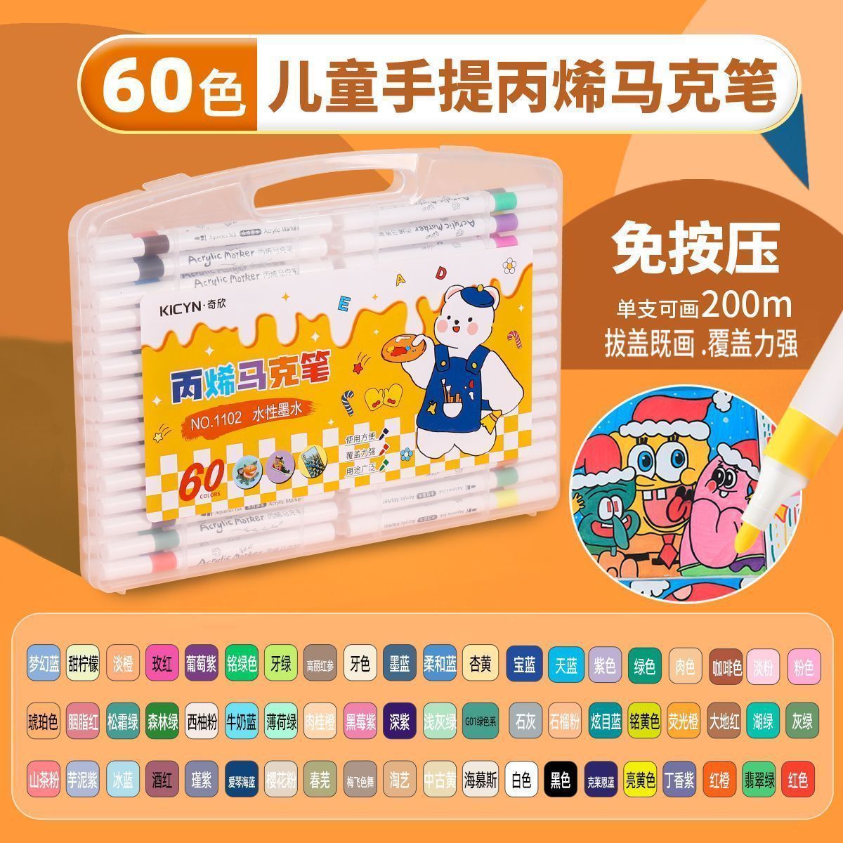 丙烯马克笔便宜学生专用美术水彩笔儿童幼儿园画笔无毒不透色水洗