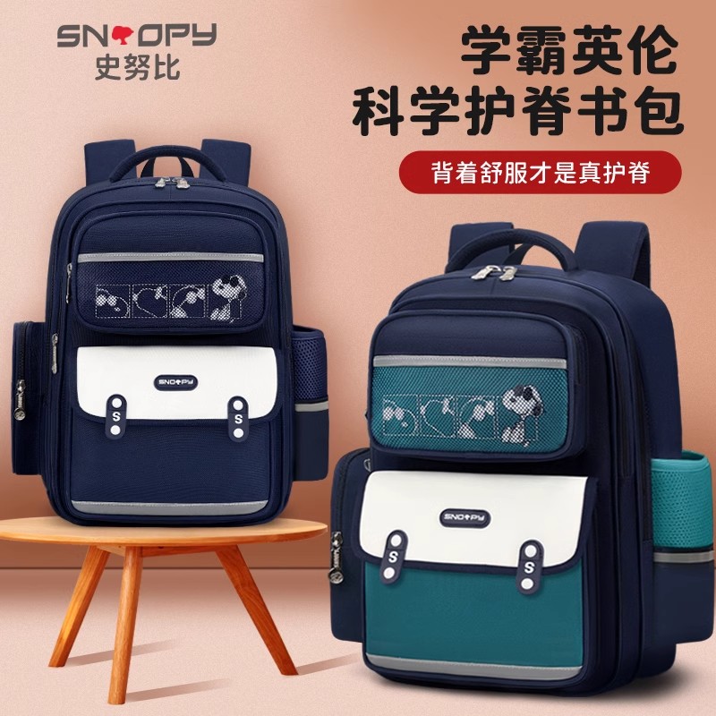 史努比新款儿童书包1-3-6年级减压护脊书包小学生超轻男孩书包女