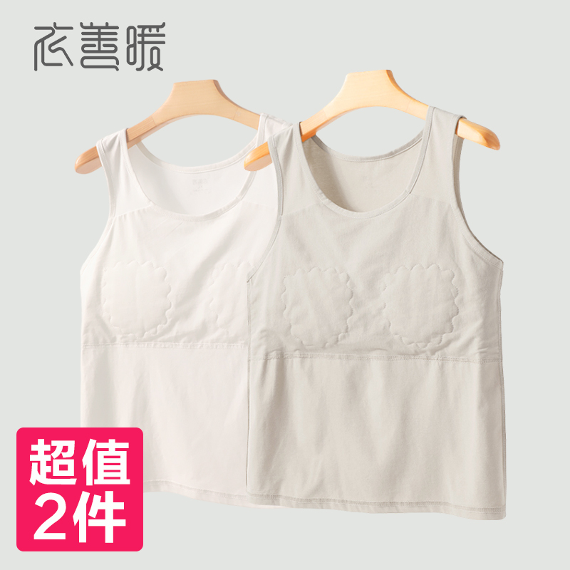 买1送1秋冬薄款带胸垫背心文胸一体中年女长绒棉妈妈女士免穿文胸