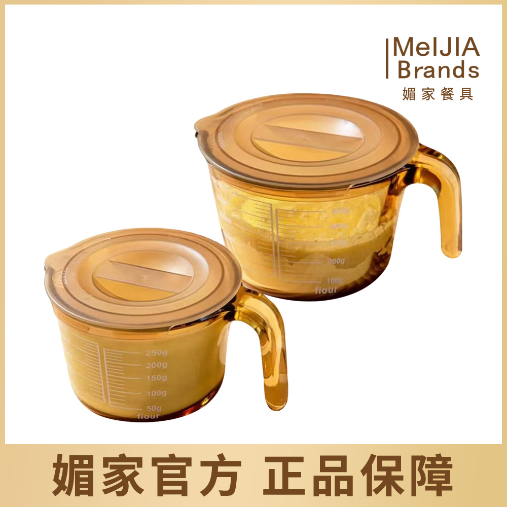 媚家琥珀原色高硼硅玻璃加盖量杯大容量家用可微波炉带柄刻度杯
