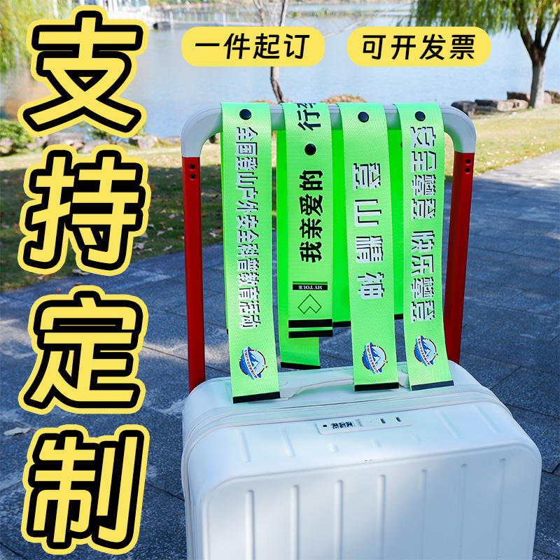 荧光绿户外飘带定制爬山登山俱乐部赛事定制亮目醒眼飘带包挂定制