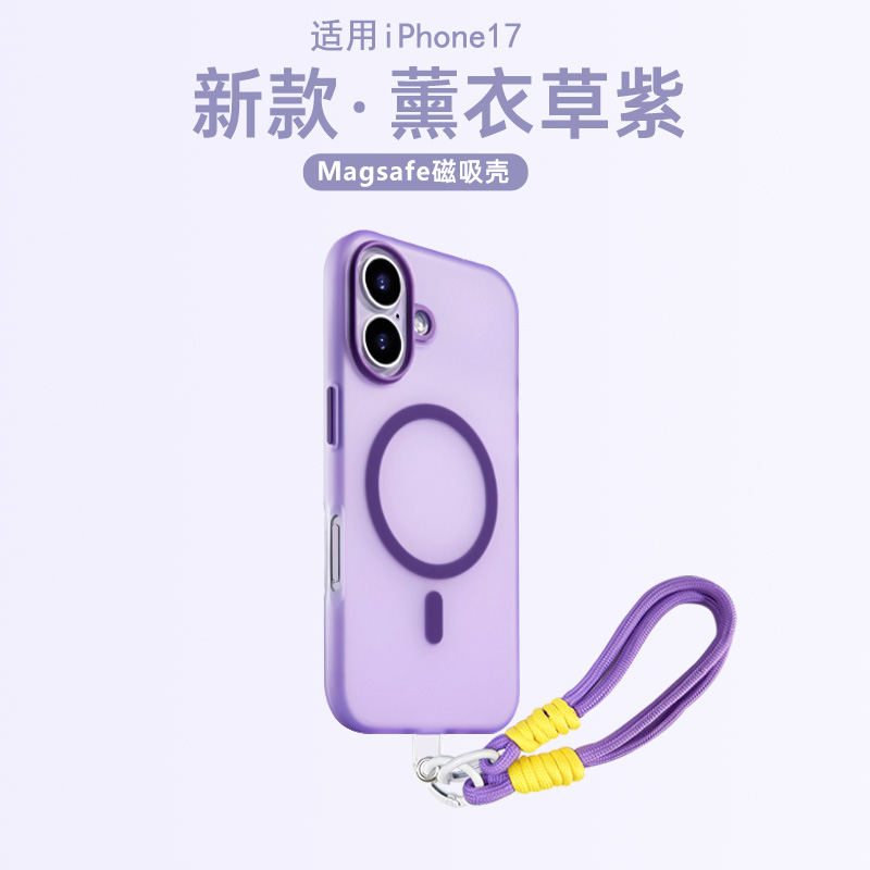 适用苹果17手机壳果冻磁吸iphone17promax外壳pro磨砂air全包高级