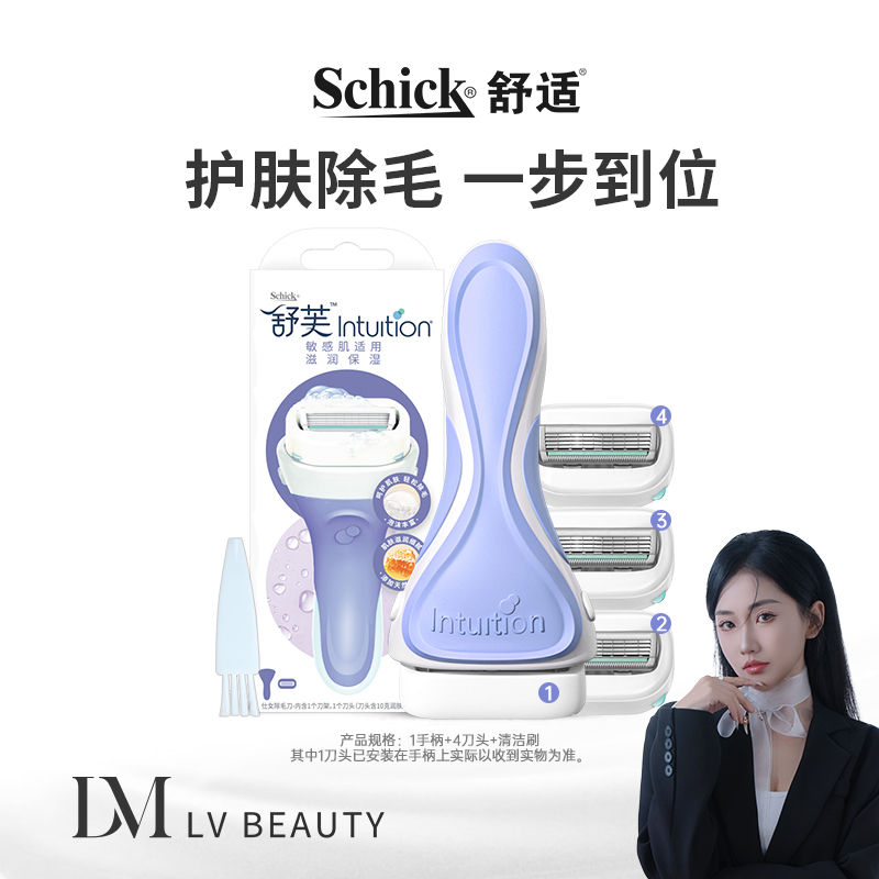 【吕大美人专属】舒芙刮毛刀剃毛刀女士刮毛器全身除毛脱毛刀全身