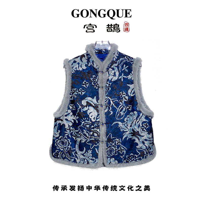 宫鹊 【唐·雅瓷】 新中式香云纱拼水貂毛马甲 3638