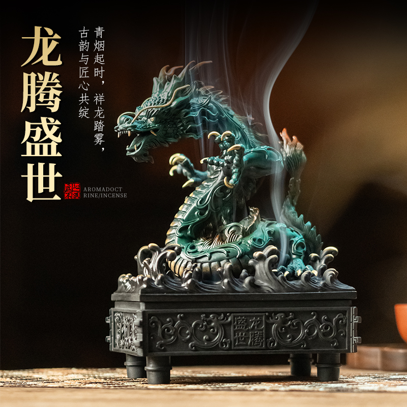 【龙腾盛世】中式古风香炉香熏香线香炉高档文创伴手礼玄关摆件礼物