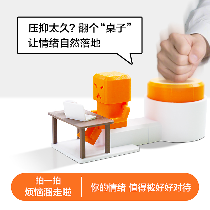 画小宇翻桌子发泄玩具解压神器拍一拍出气摆件办公室桌面情绪稳定